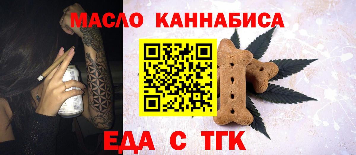 Cannafood марихуана  Вход с VPN  Прохладный 