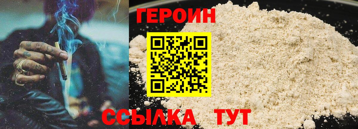 Прохладный  ГЕРОИН  Вход с VPN  ГЕРОИН хмурый 