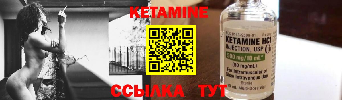 КЕТАМИН VHQ  Вход с VPN  Прохладный 