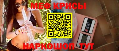мяу мяу кристалл Новоалександровск