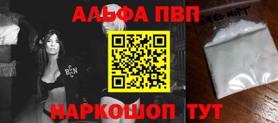 мяу мяу кристалл Новоалександровск