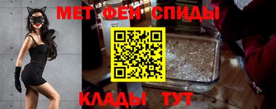 мяу мяу кристалл Новоалександровск