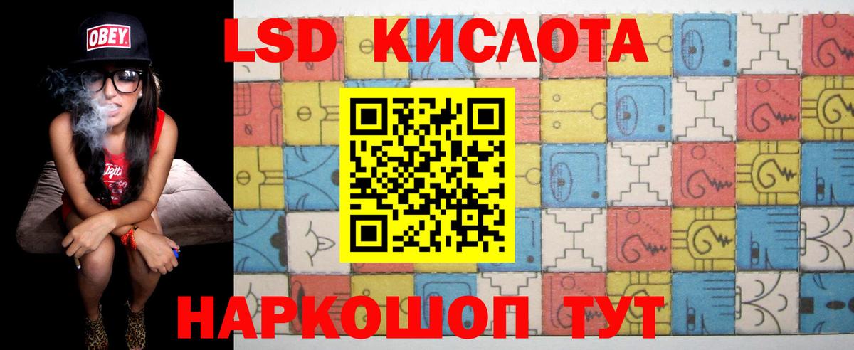 Лсд 25 экстази кислота Прохладный