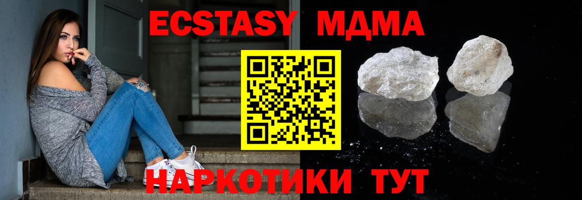 MDMA  МДМА Molly  Вход с VPN  Прохладный  MDMA Molly 