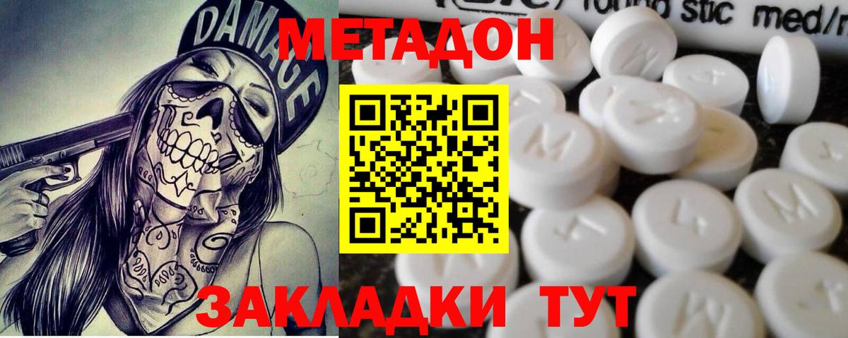 Прохладный  Метадон methadone  Метадон мёд  Вход с VPN 