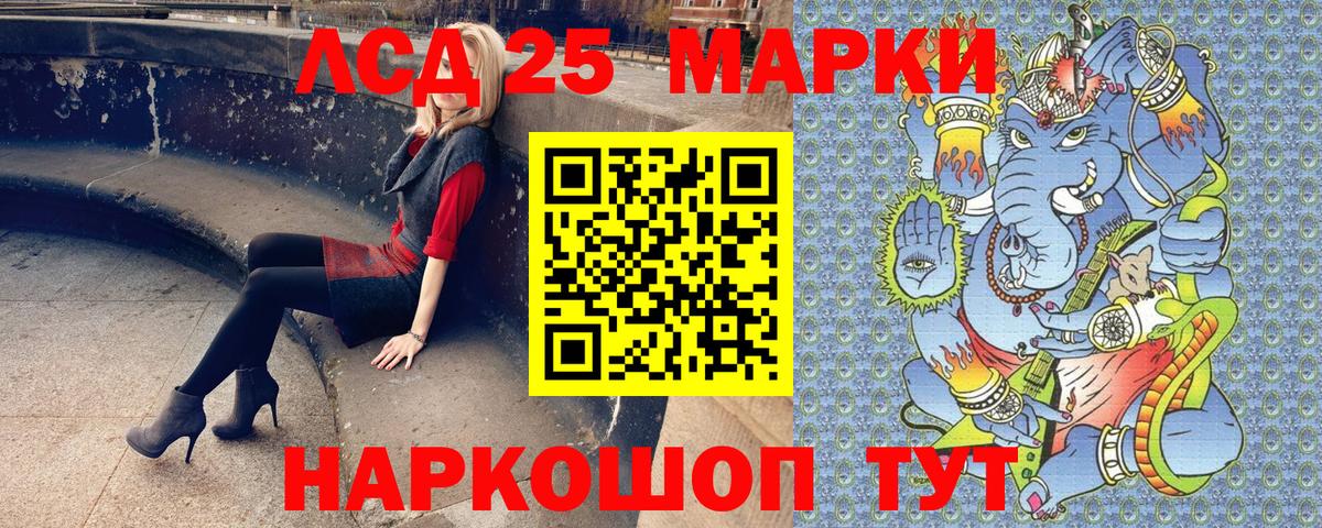 Марки 25I-NBOMe 1,8мг Прохладный