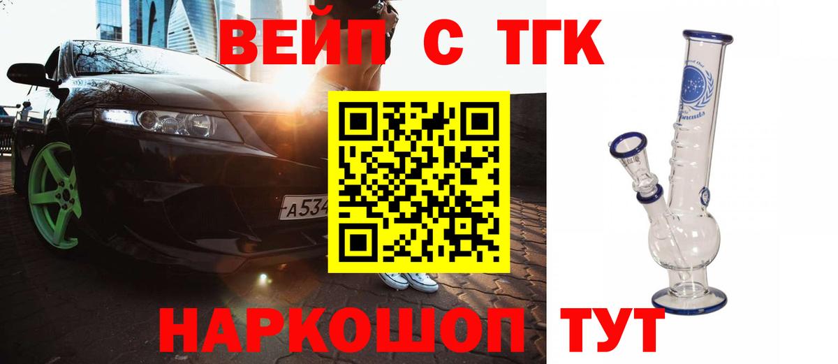 Дистиллят ТГК вейп  Дистиллят ТГК вейп с тгк  Вход с VPN  закладка  Прохладный 